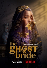 Скрипн Невеста призрака / The Ghost Bride