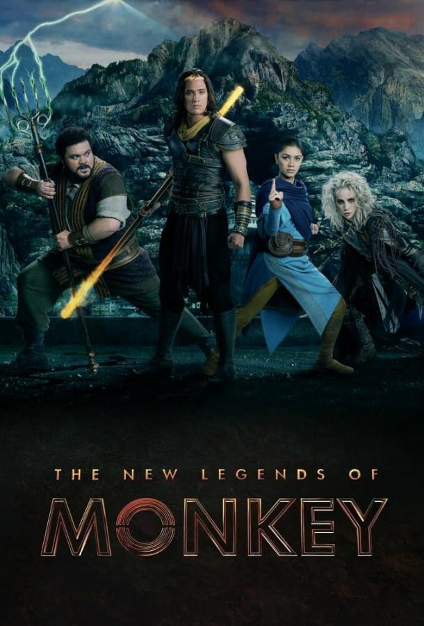 Скрипн Царь обезьян: Новые легенды / The New Legends of Monkey