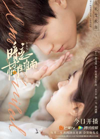 Скрипн Безответная любовь / An Lian Ju Sheng Huai Nan