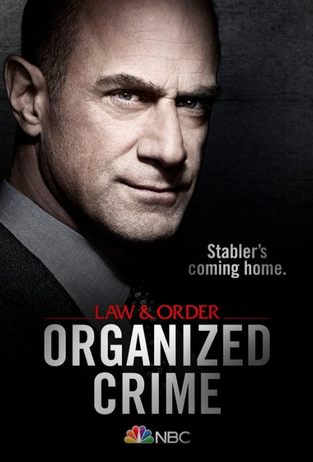 Скрипн Закон и порядок: Организованная преступность / Law & Order: Organized Crime