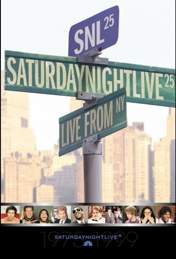 Скрипн Субботним вечером в прямом эфире / Saturday Night Live