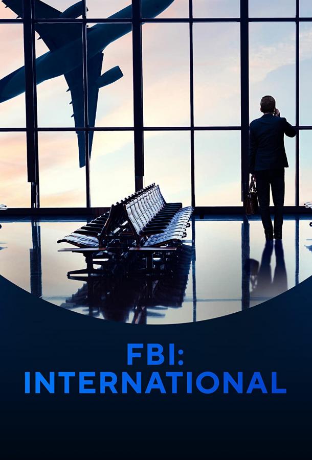 Скрипн ФБР: За границей / FBI: International