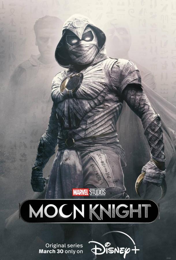Скрипн Лунный рыцарь / Moon Knight