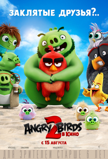 Скрипн Angry Birds 2 в кино (2019)