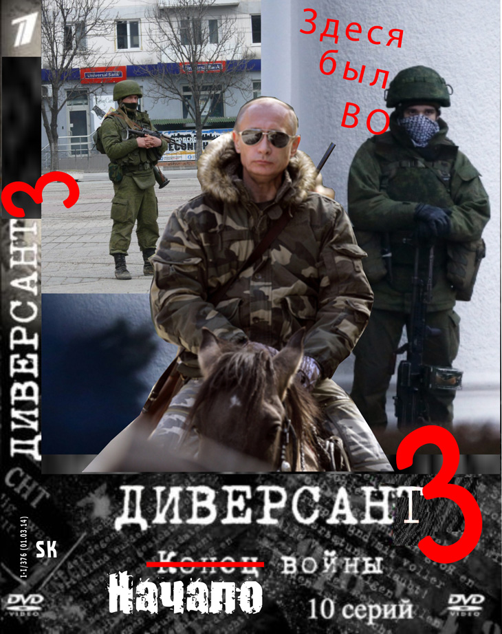 Сериал Диверсант - видео посмотреть онлайн