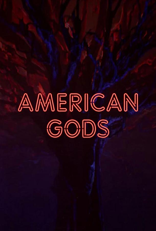 Скрипн Американские боги / American Gods