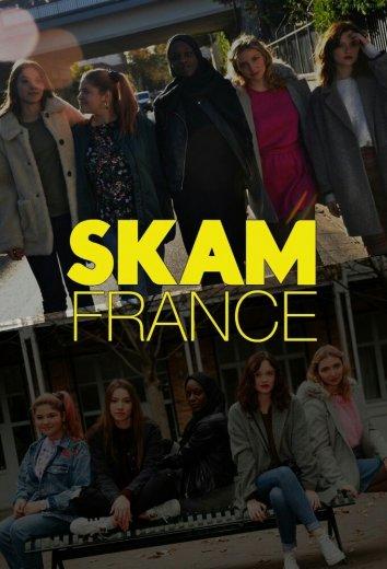 Скрипн Стыд (Франция) / Skam France