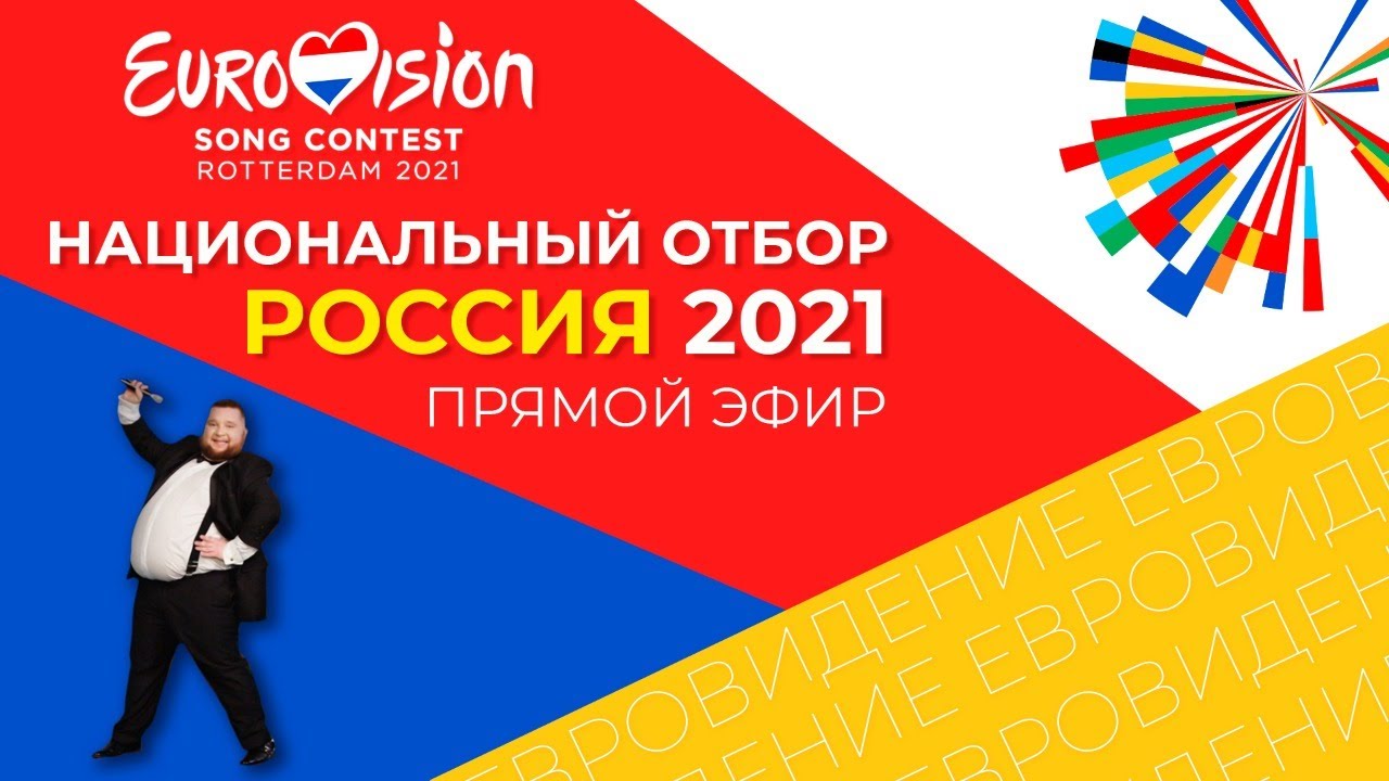Скрипн Евровидение 2021. Национальный отбор