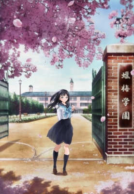 Скрипн Школьная форма Акэби / Akebi-chan no Sailor-fuku
