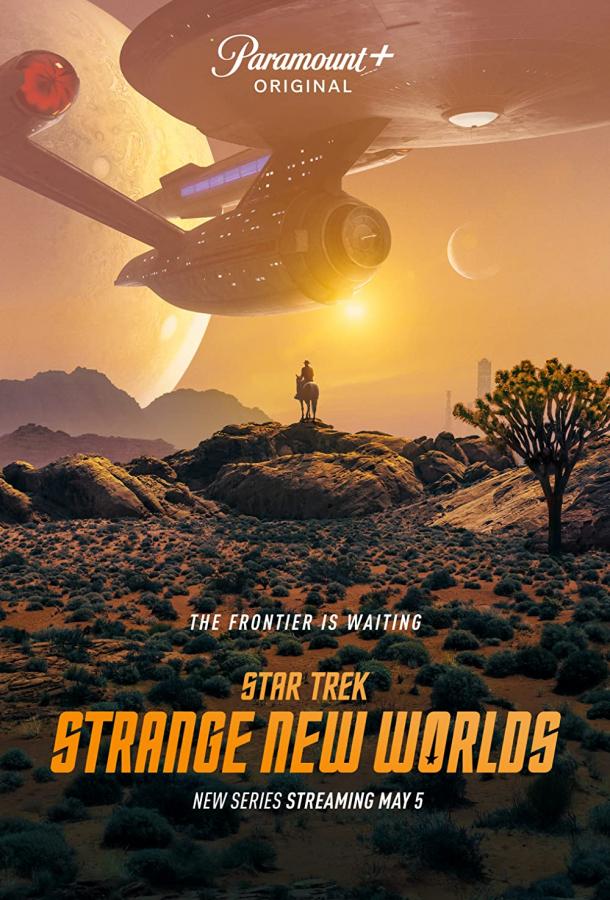 Скрипн Звёздный путь: Странные новые миры / Star Trek: Strange New Worlds